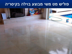 22 פוליש מט