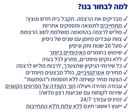 יתרונות חברת ניקיון בחולון